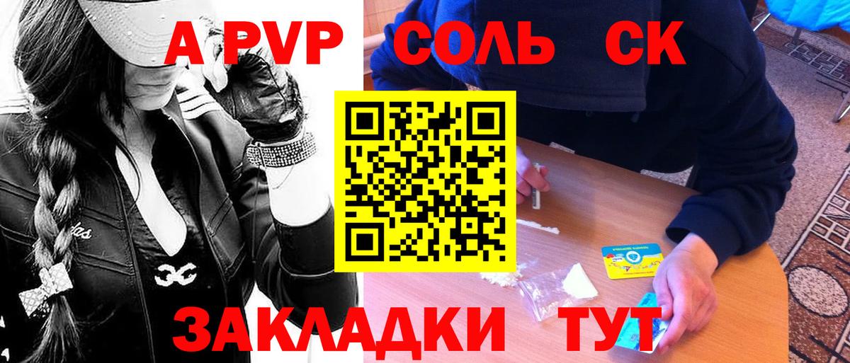 Alpha PVP крисы CK  A-PVP мука  A-PVP  A PVP СК КРИС  Вход с VPN  Нарткала 