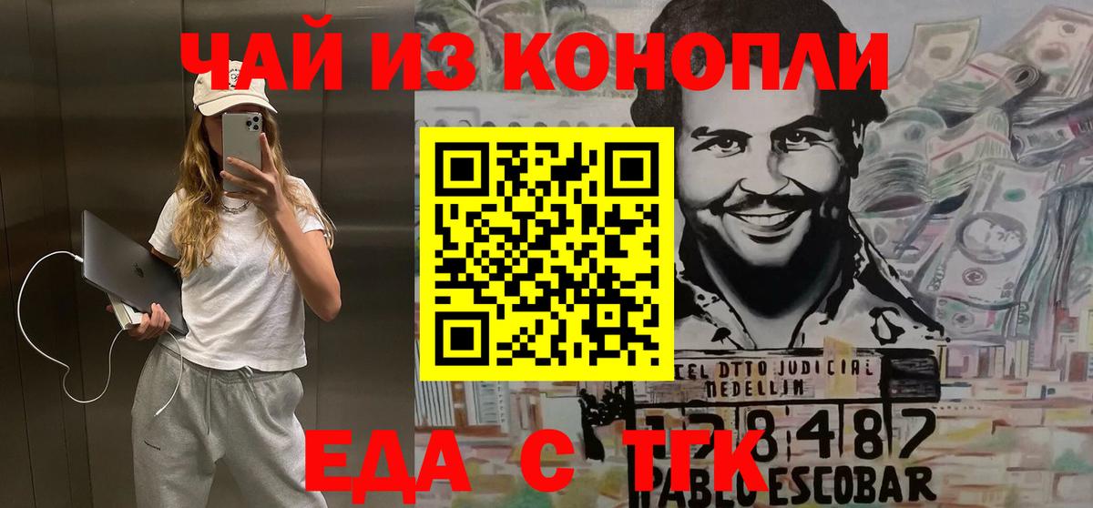 Canna-Cookies марихуана  Вход с VPN  Нарткала 