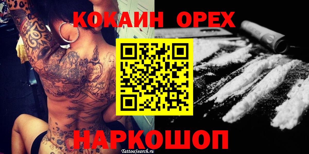 COCAIN Columbia  Вход с VPN  Нарткала  Кокаин 97% 