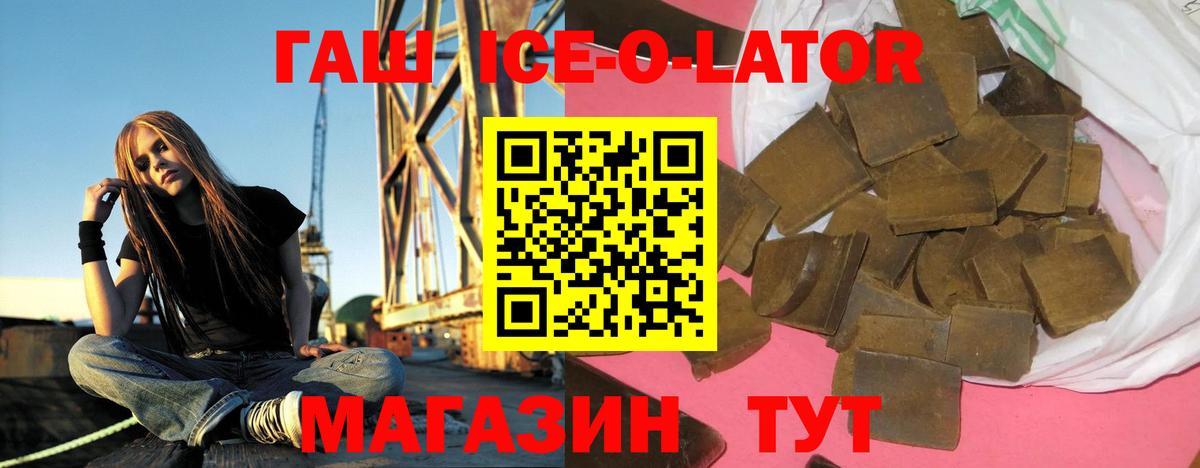 продажа наркотиков  ГАШИШ гарик  Вход с VPN  Гашиш Изолятор  Нарткала 