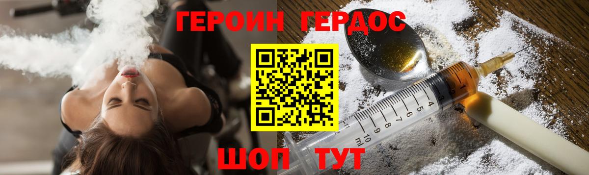Нарткала  Героин афганец  Вход с VPN 