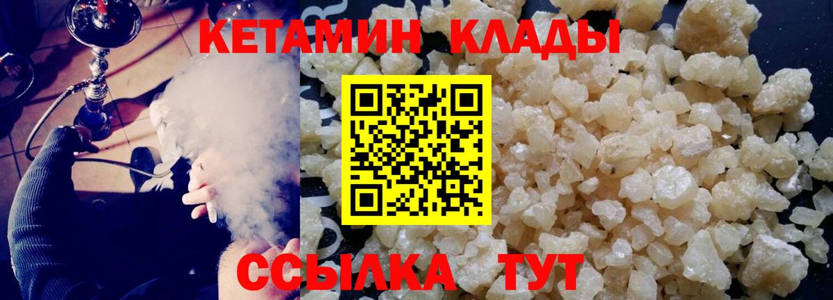 Кетамин VHQ Нарткала