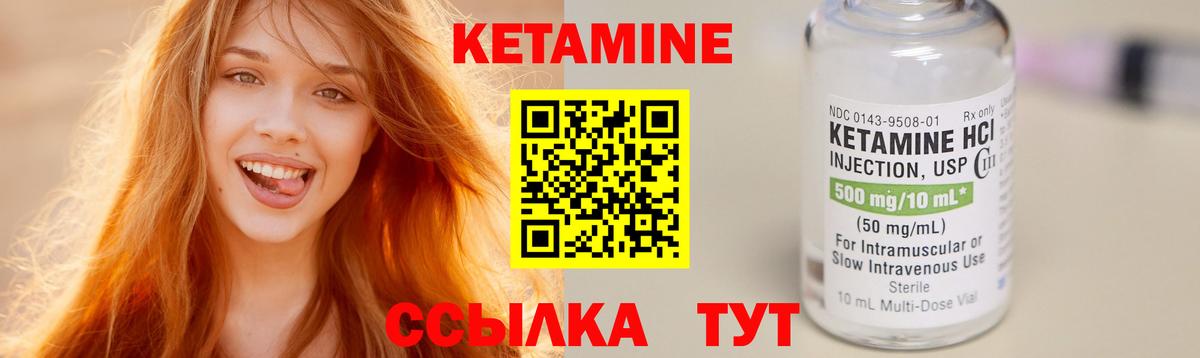 Нарткала  КЕТАМИН ketamine  Вход с VPN 