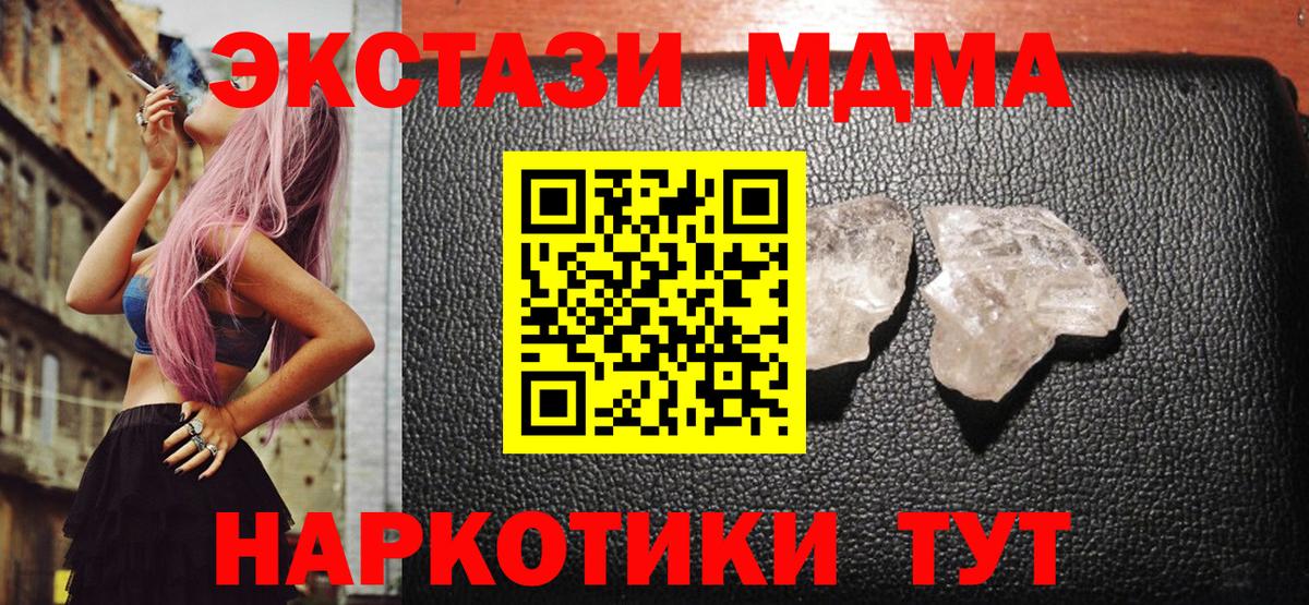 МДМА Molly Нарткала