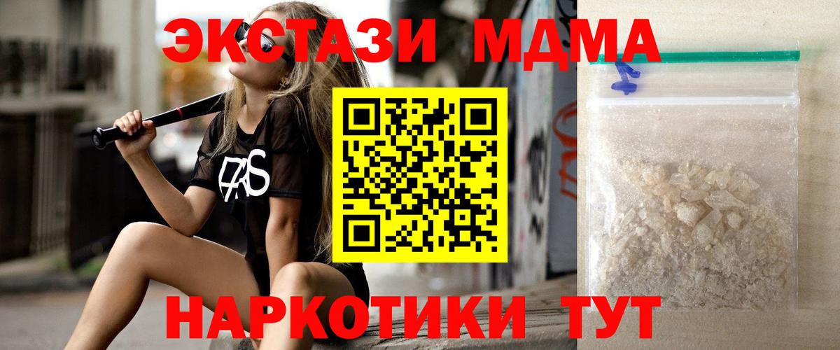 MDMA кристаллы  MDMA crystal  Вход с VPN  Нарткала 