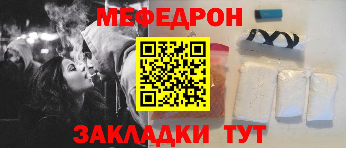 Меф Нарткала