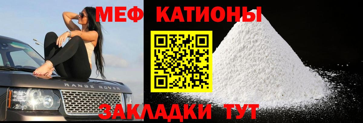 Нарткала  МЯУ-МЯУ  Меф мяу мяу  МЕФ  Вход с VPN  Мефедрон VHQ 