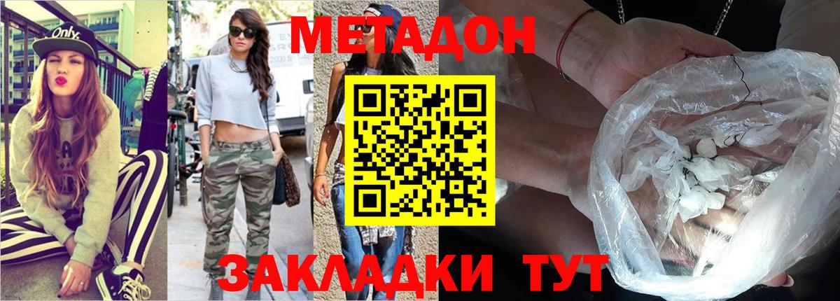 Метадон белоснежный  Вход с VPN  Нарткала 