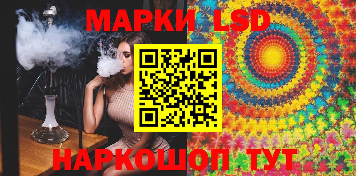 Марки 25I-NBOMe 1500мкг Нарткала