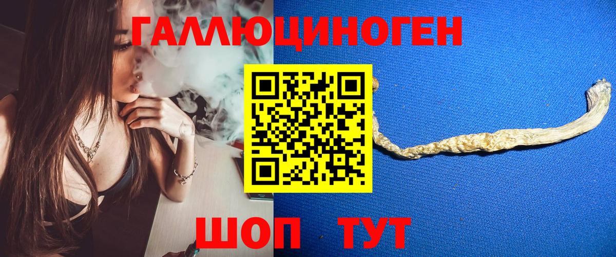 Галлюциногенные грибы ЛСД  Вход с VPN  Нарткала 