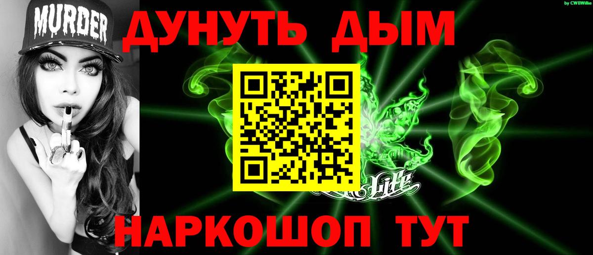 Конопля планчик  Вход с VPN  Бошки Шишки OG Kush  Нарткала 